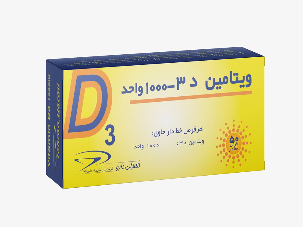 ویتامین د3 1000